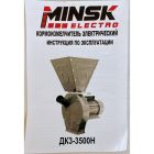 Кормоподрібнювач Minsk Electro ДКЗ 3500
